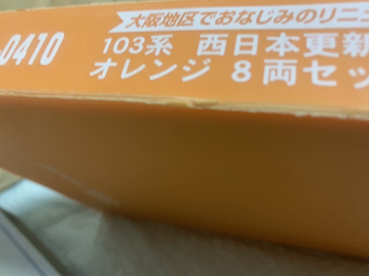 マイクロエース 103系 大阪環状線 低運、高運セット！ 【公式通販】