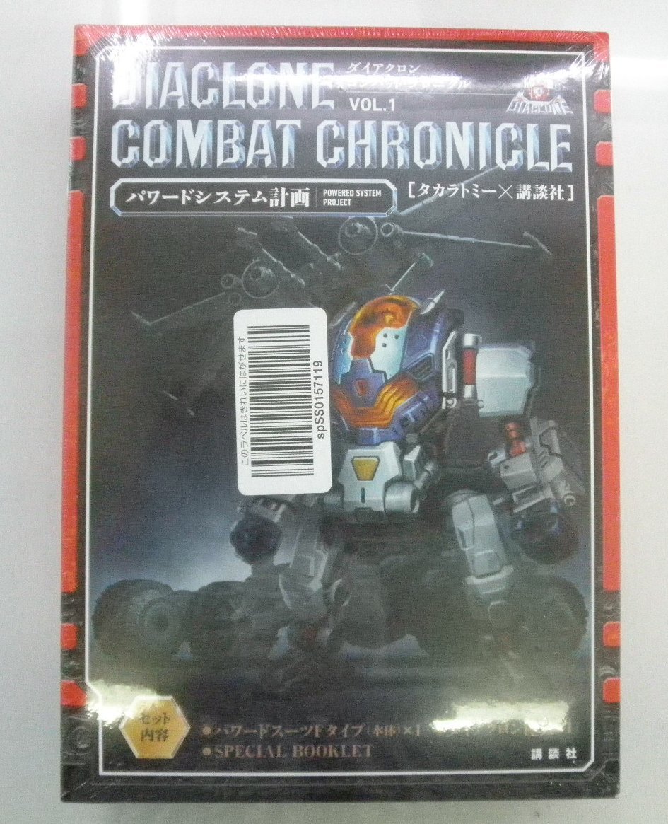 ダイアクロン コンバット・クロニクル VOL.1 : コンバット Vol.1 