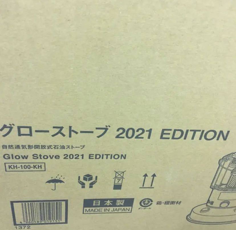 新品】スノーピーク グローストーブ 2021 EDITION Peak) スノーピーク