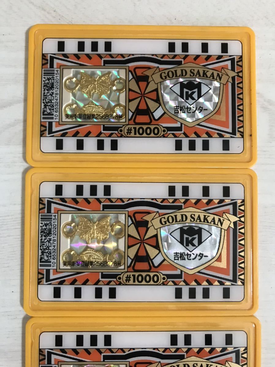 S-567】パチンコ景品 昭和平成初期レトロ 5枚セット 札 プレート 特殊