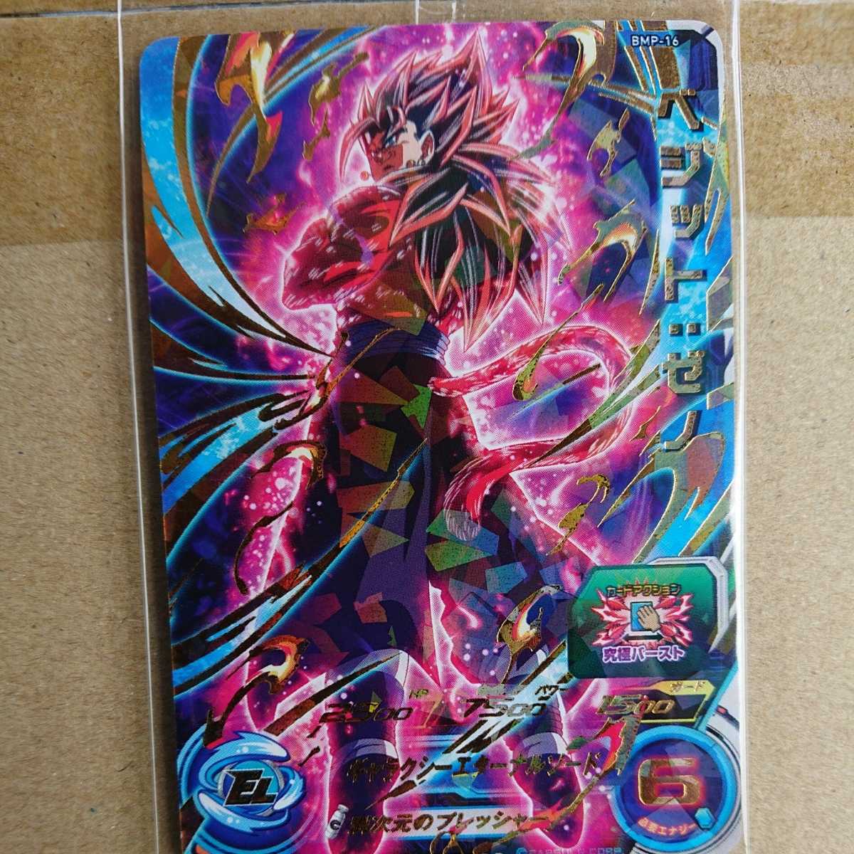 一番くじ ドラゴンボール スーパードラゴンボールヒーローズ サードミッション ベジット ゼノ El カードダス ドラゴンボールヒーローズ 売買されたオークション情報 Yahooの商品情報をアーカイブ公開 オークファン Aucfan Com