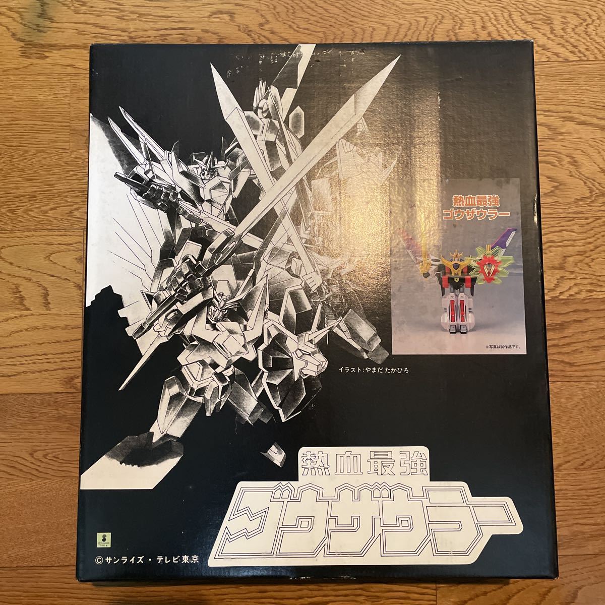 熱血最強ゴウザウラー 復刻版 マグナザウラー グランザウラーセット