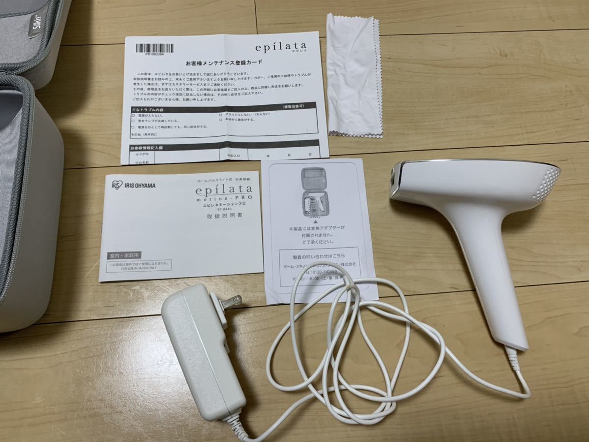 光美容器 アイリスオーヤマ エピレタモーション プロ モーション 光