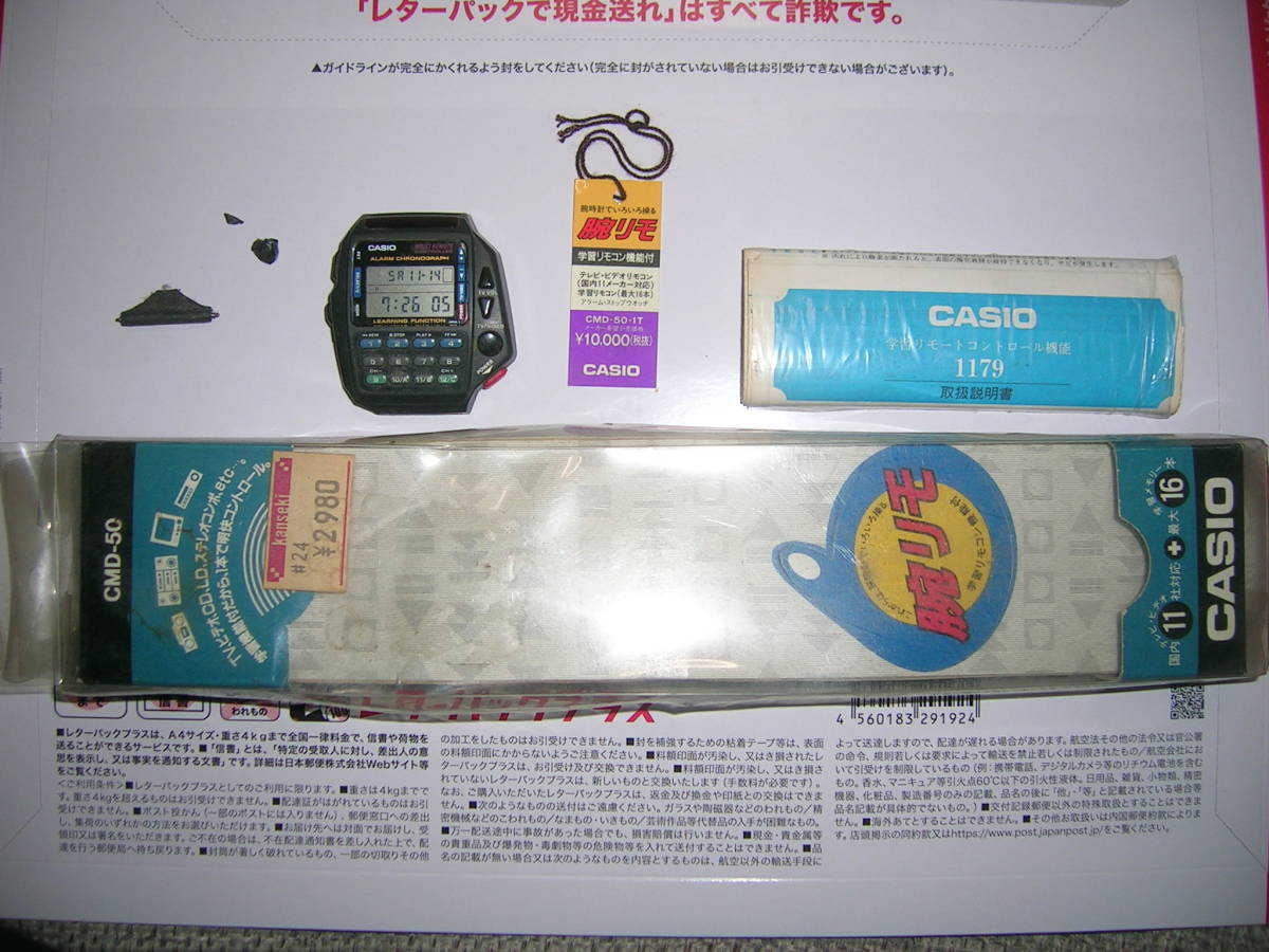 腕リモ Casio CASIO | ♪レア!! 元箱・取扱説明書付き CMD-10