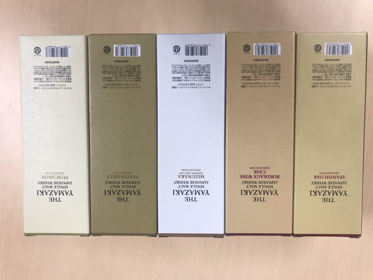 山崎ボルドーワインカスク 2020 YAMAZAKI BORDEAUX WINE CASK