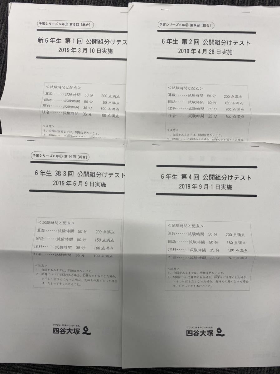 本 未使用 サピックス6年 灘対策 国語 1日目 2日目 01~10 合計20セット