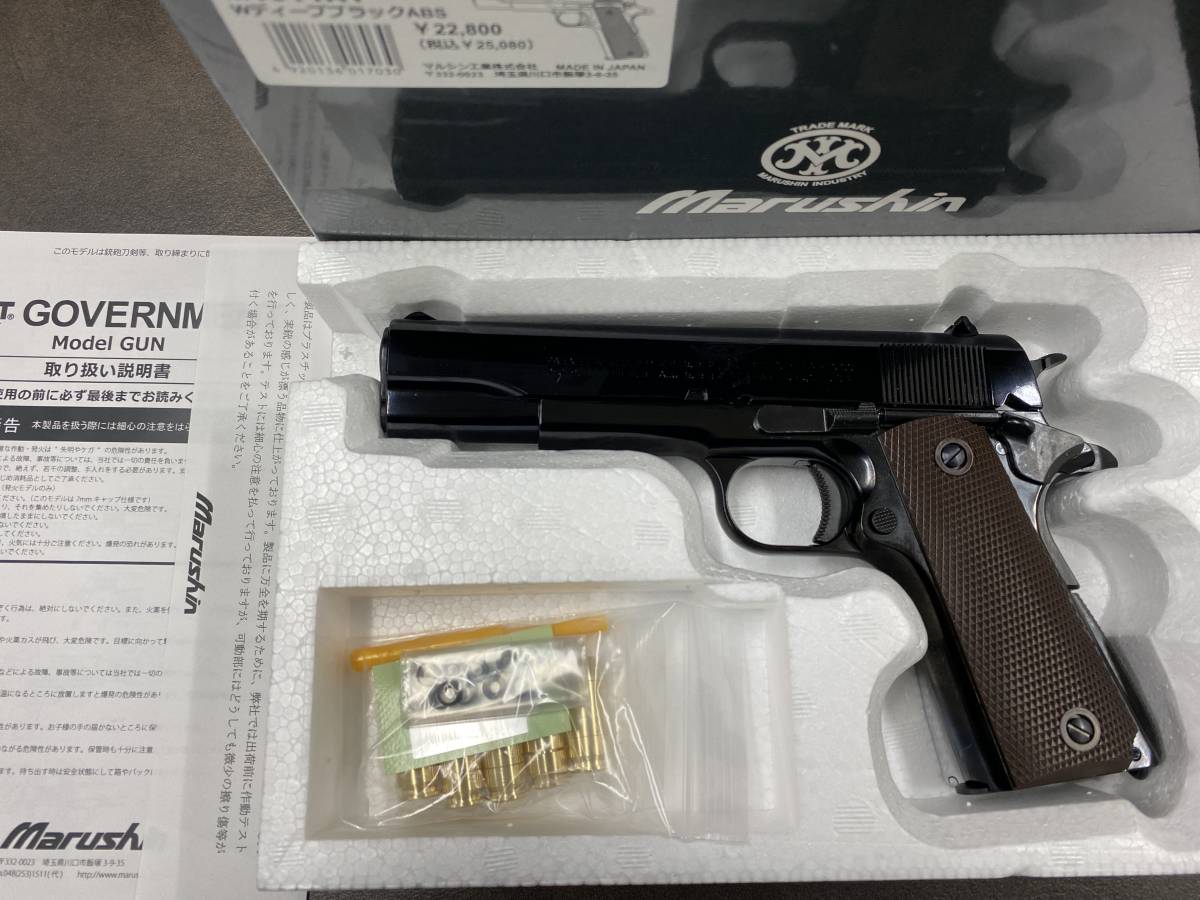 未使用】マルシン M1911A1 ガバメント Wディープブラック 発火式モデル 