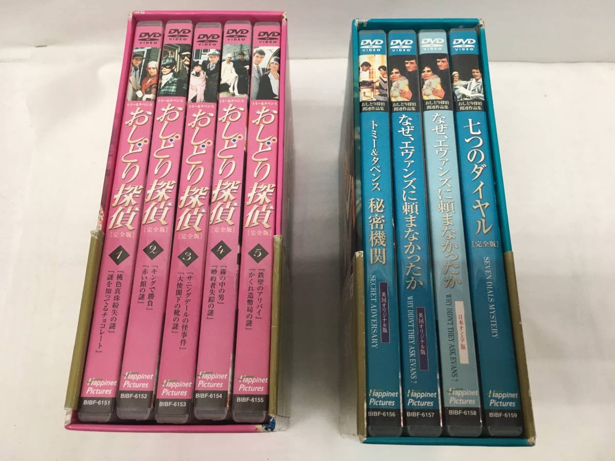 K118K◇15◇トミー＆タペンス おしどり探偵 完全版 BOX-1 BOX-2 アガサ