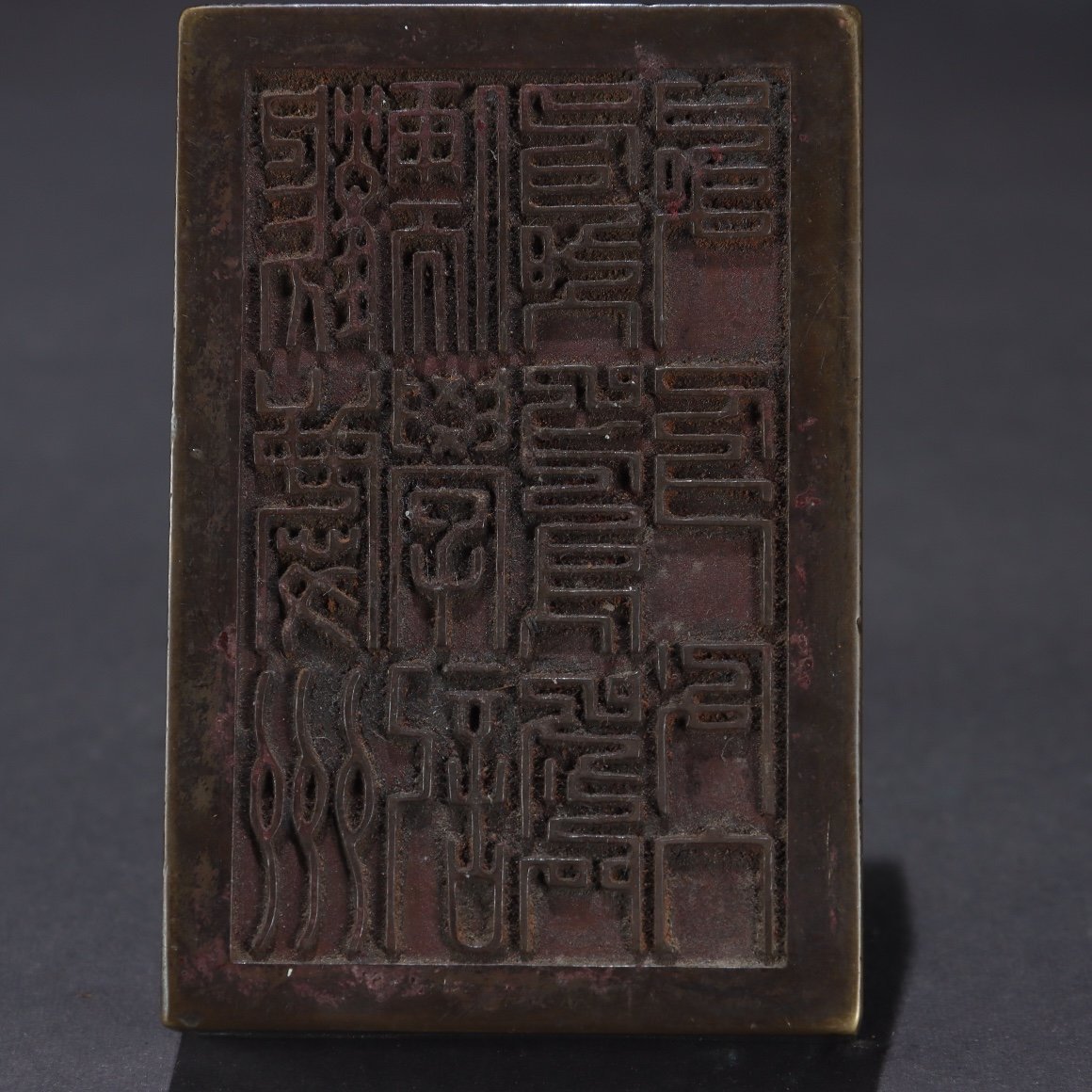 新羅〜高麗青銅製バックル＋金印　古代美術　発掘品　考古遺物　古美術 □大成美術□古銅彫刻 鶴慶州儒学記之印章 乾隆年製款（検） 清時代 唐