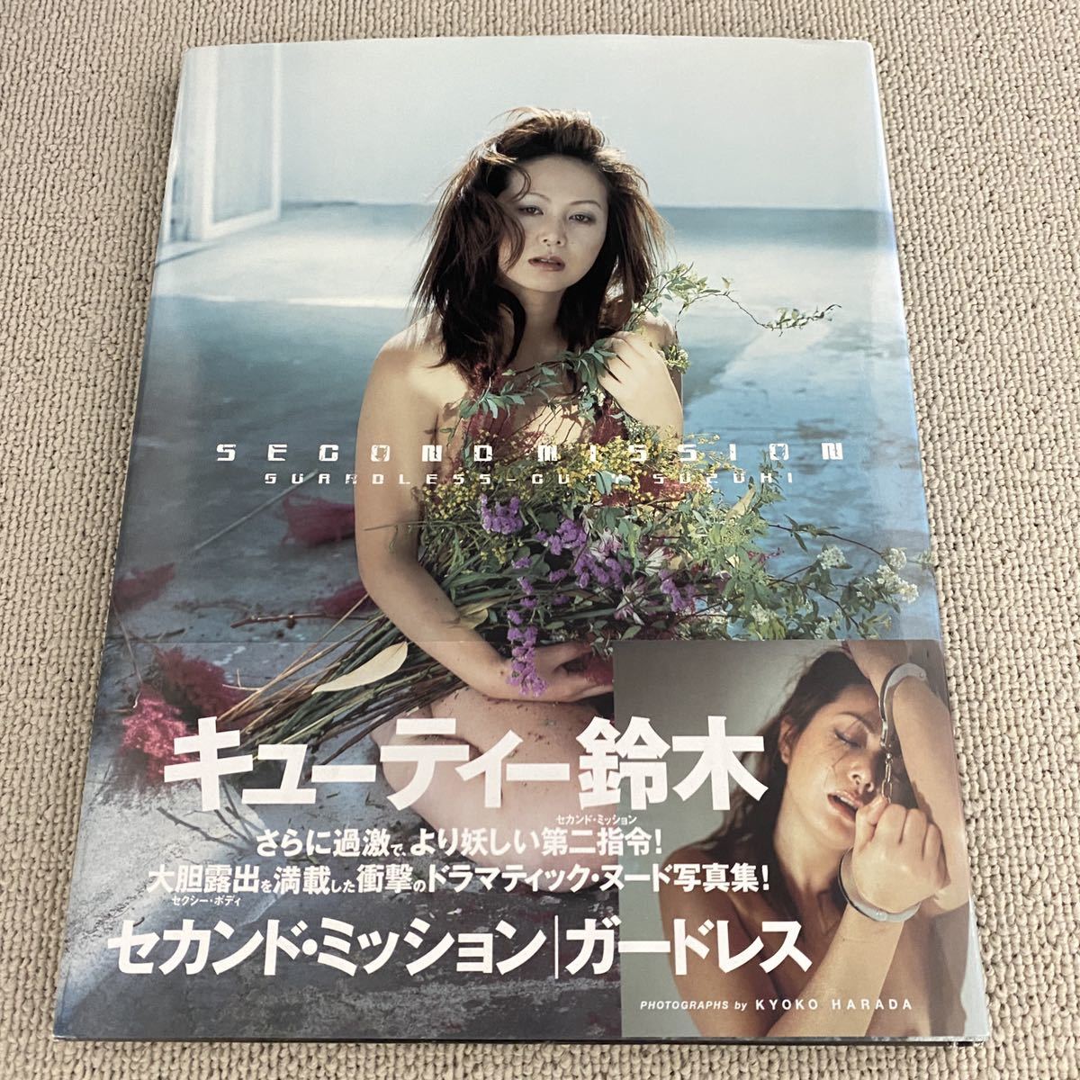 大人気，セール 100円スタート キューティ鈴木 写真集 セカンド ミッション - ガードレス(キューティー鈴木)｜売買されたオークション情報、yahooの商品情報をアーカイブ公開 - オークファン か行