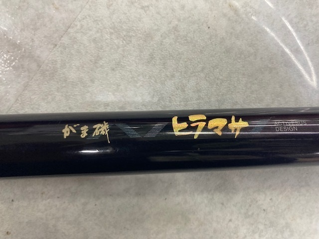 プレイステージ鮎コロガシ810｜＠ベリーネット コロガシ 日本最大新品