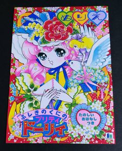 ぬりえのYahoo!オークション(旧ヤフオク!)の相場・価格を見る｜Yahoo