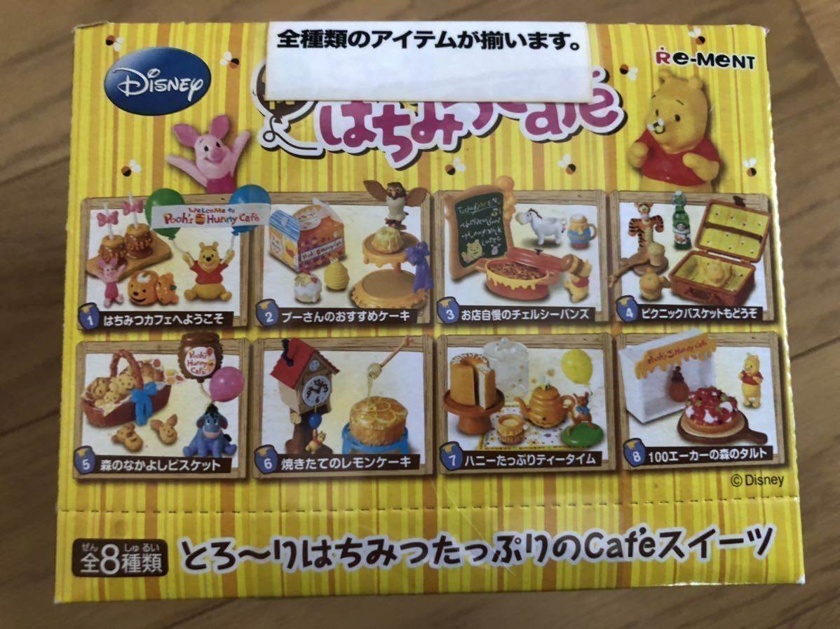 リーメント くまのプーさん ぷちサンプル くまのプーさんとろ〜り