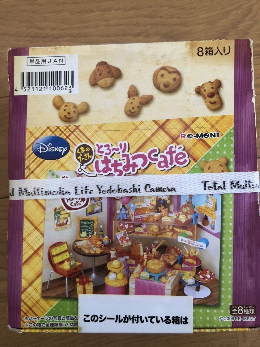 リーメント くまのプーさん ぷちサンプル くまのプーさんとろ〜り