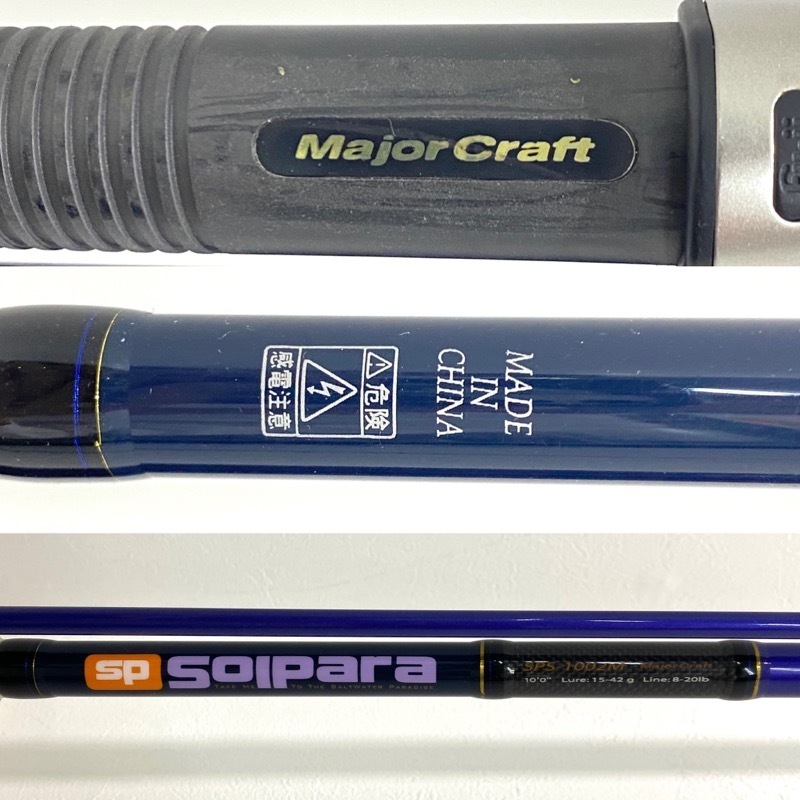 釣り竿 2本セット MajorCraft メジャークラフト ソルパラ SPS-1002M