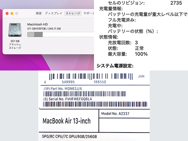 中古 超美品】MacBook Air MGN63J/A [13.3インチ Late 2020 M1チップ 8