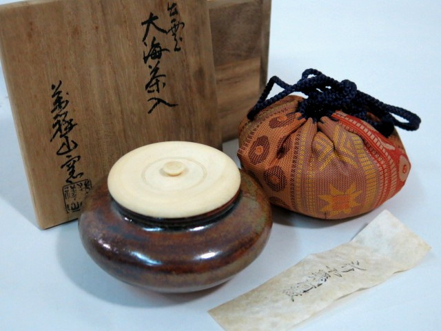 共箱 水指 P717 『平安秀峰造』『染付祥瑞写』『一重口水指』 2026