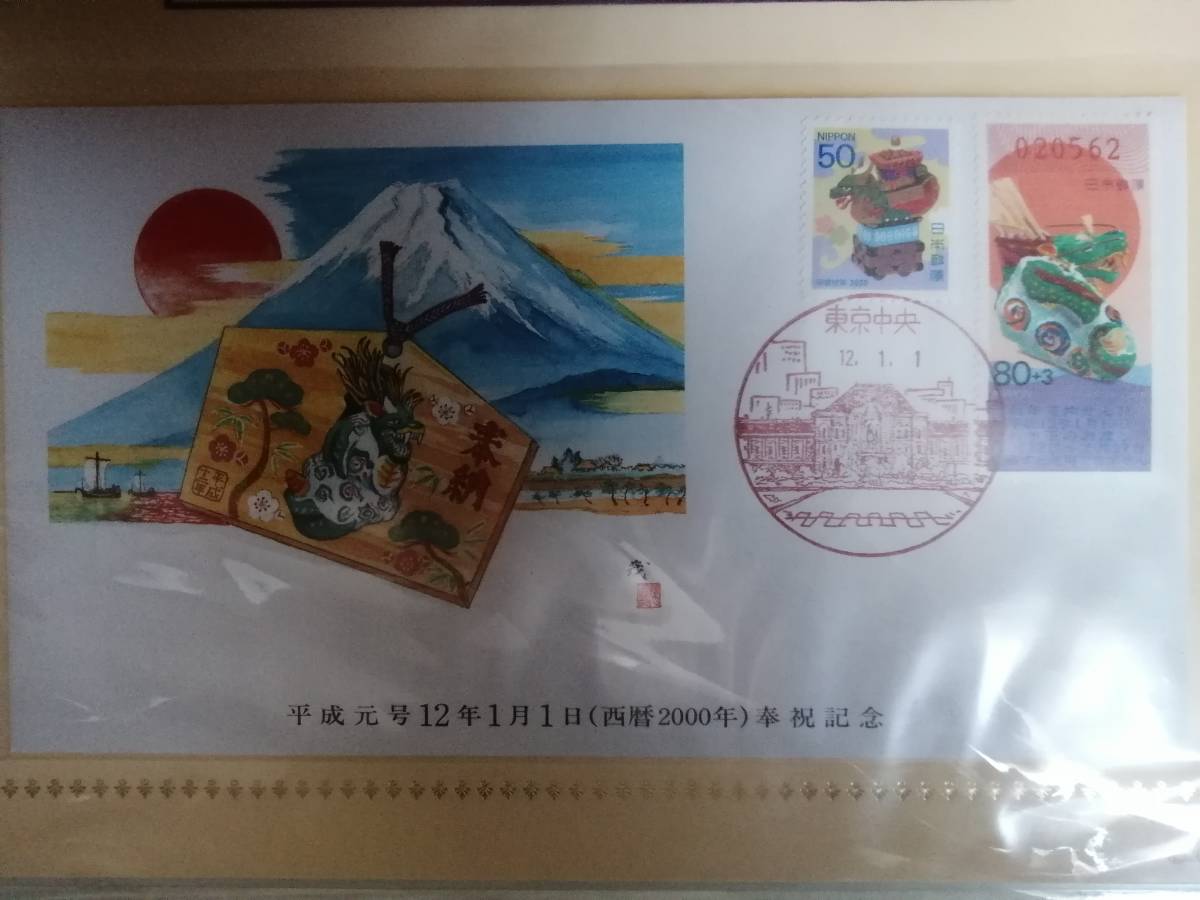 平成元号11年1月1日 奉祝記念メダルと記念カバーのセット の買取 ハ*ニ