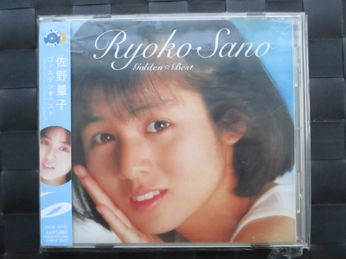 佐野量子 Golden Best CD 激レア!!佐野量子・ベスト CD『ゴールデンベスト』