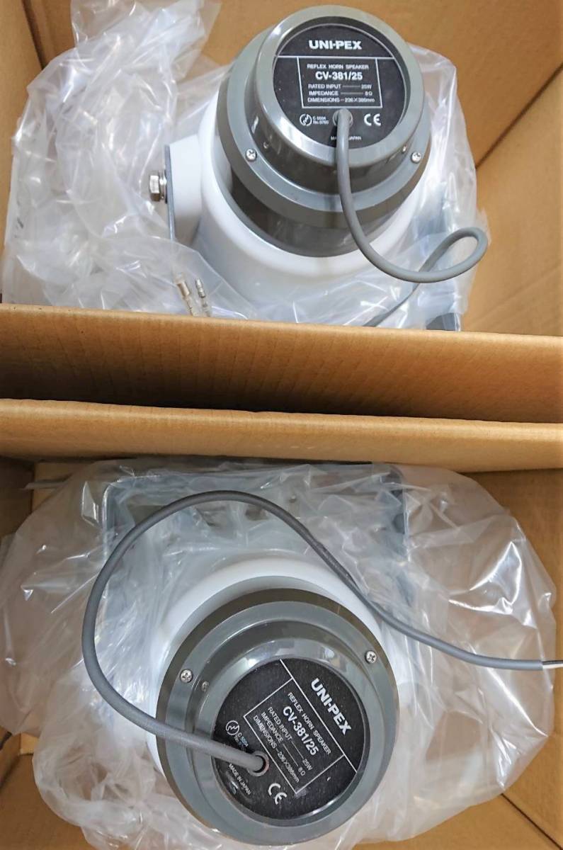 ユニペックス TOA 25W : 車載用スピーカー25W UNIPEX UNI-PEX選挙 車載