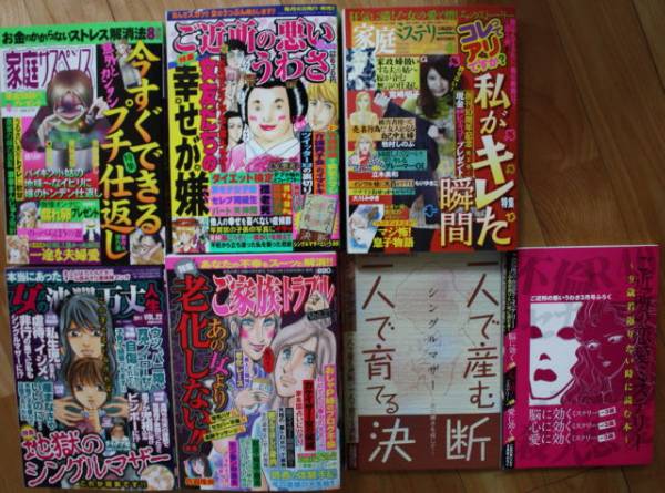 店頭並４月号＆３月号◆レディコミ10,450円分まとめて◆18冊_2
