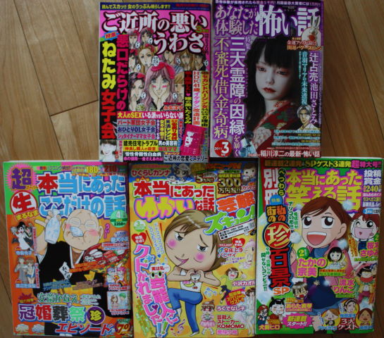 店頭並４月号＆３月号◆レディコミ10,450円分まとめて◆18冊_3