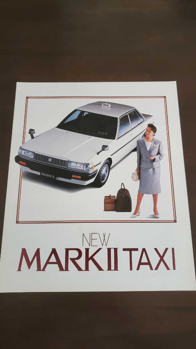 珍品 トヨタ マークⅡ タクシー X70系 カタログ 営業車 カタログ タクシー マークⅡ トヨタ - ○1984年8月○X70系 営業車○