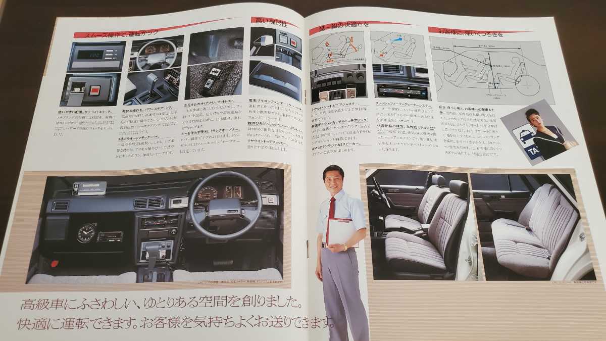 珍品 トヨタ マークⅡ タクシー X70系 カタログ 営業車 カタログ タクシー マークⅡ トヨタ - ○1984年8月○X70系 営業車○