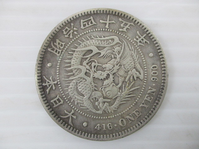 2110LM008 古銭 龍/竜 1円銀貨 一圓 明治45年 重量約26.8g 直径