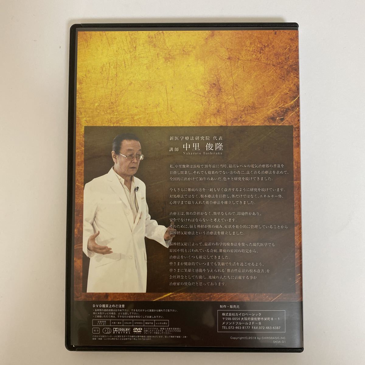 量子無限意識療法 | 中里俊隆 整体DVD メルカリ - 2026年最新中里俊隆 