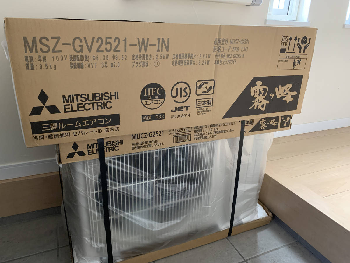 MSZ-GV2521-W 霧ヶ峰 三菱電機 ルームエアコン 三菱 8畳用 エアコン 