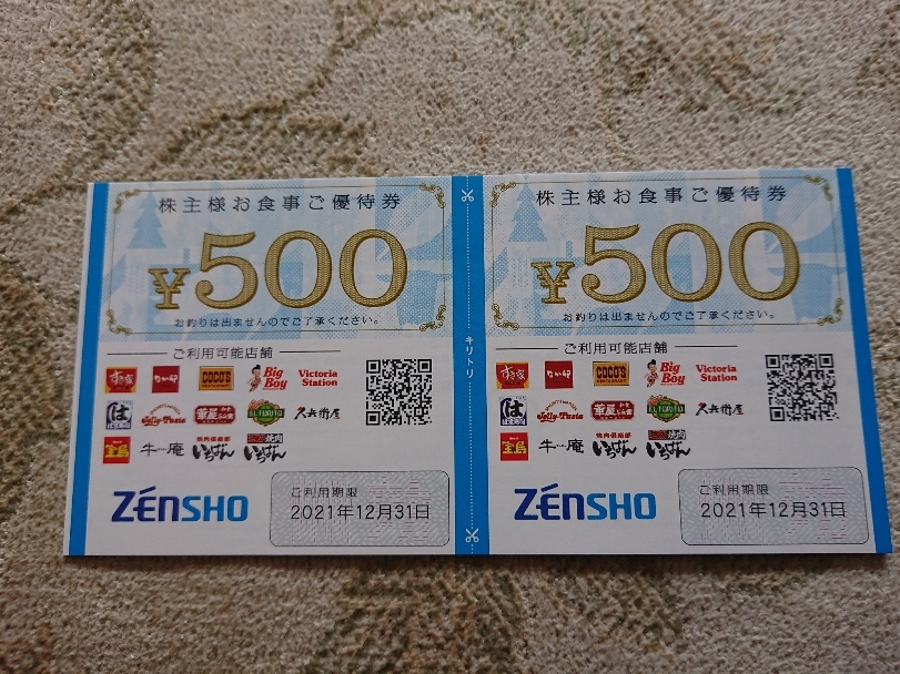 ★ゼンショーHD★株主優待券 ★1,000円分_1