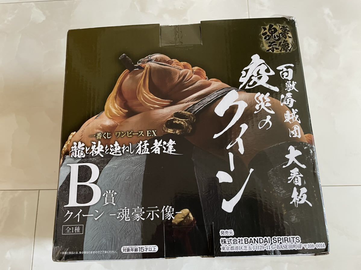 一番くじ EX 未開封 全て開封してみた！ 魂豪示像 龍