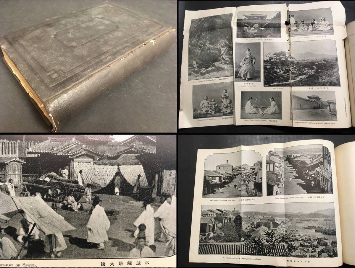 日清戦争【朝鮮清国台湾写真大量 尹致●台湾士兵 基隆 釜山港 官妓 仁川 パノラマ写真 等々 写真画報七冊合本(3)明治刊/検 中国亜東印画輯