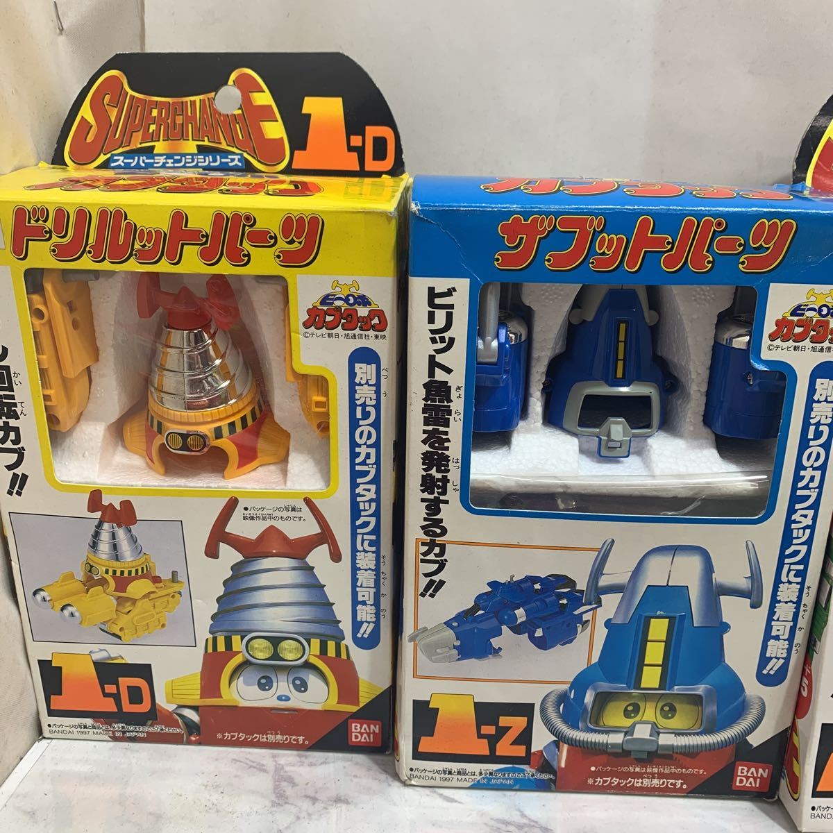 BANDAI ビーロボカブタック (バンダイ) レトロホビー スーパーチェンジ 