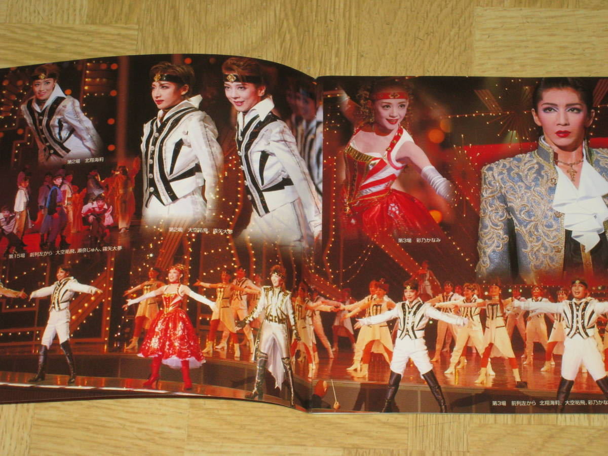□CD「宝塚歌劇 月組公演・実況 グランド・レビュー REVUE OD DREAMS 