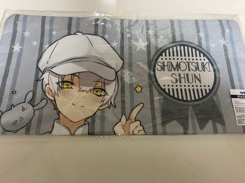 ツキウタ 池袋月野亭 つきのていをおてつだい クッションカバー 霜月 隼 Procellarum プロセラ ツキプロ コミック アニメグッズ 売買されたオークション情報 Yahooの商品情報をアーカイブ公開 オークファン Aucfan Com