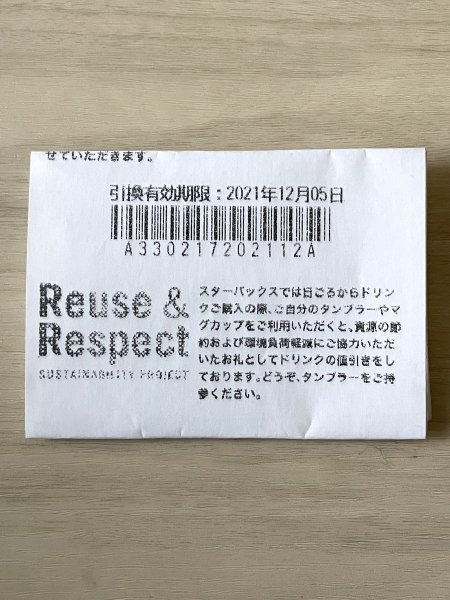 01 スターバックス スタバドリンクチケット 無料券 タンブラー不要 上限1000円 21年12月5日ま ドリンク 売買されたオークション情報 Yahooの商品情報をアーカイブ公開 オークファン Aucfan Com
