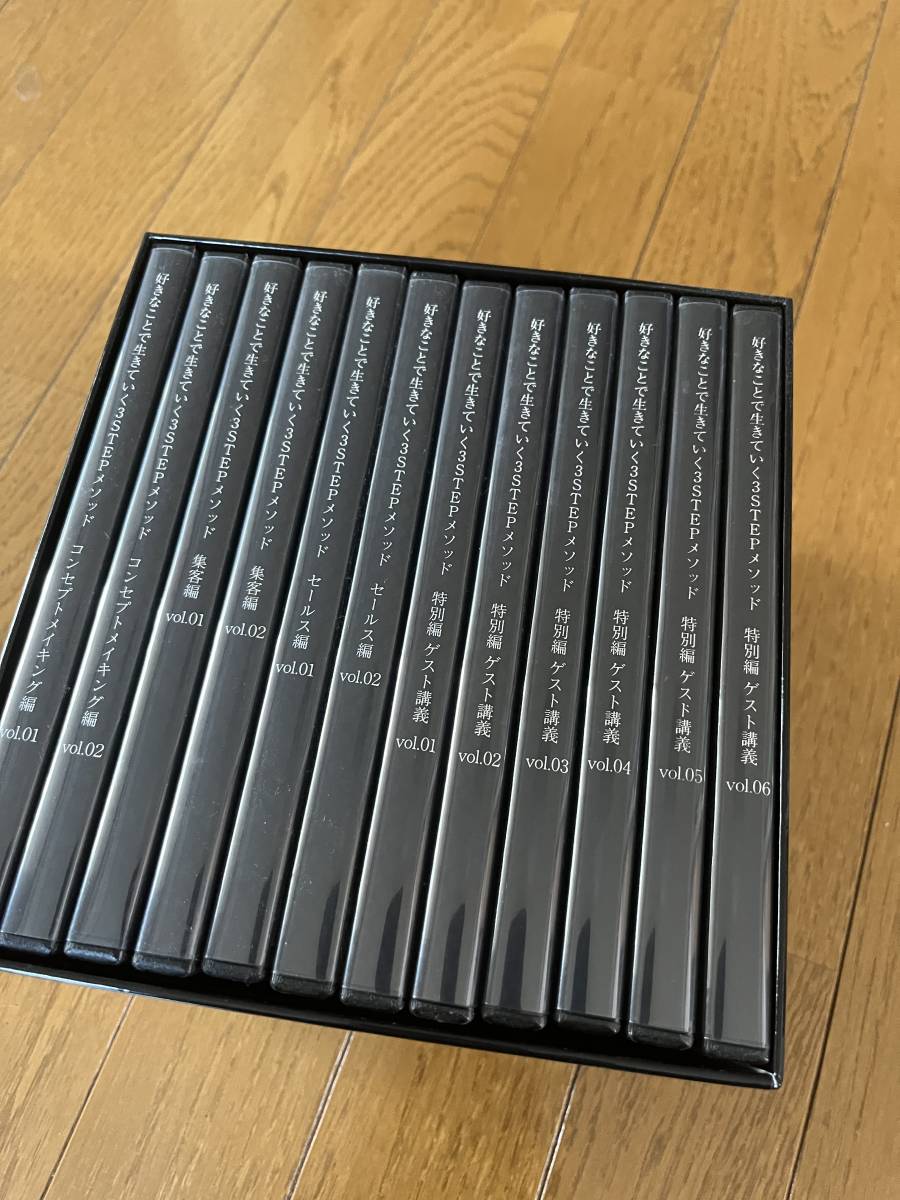 DVD 好きなことで生きていく3STEPメソッド 小玉歩 12枚セット 極美品