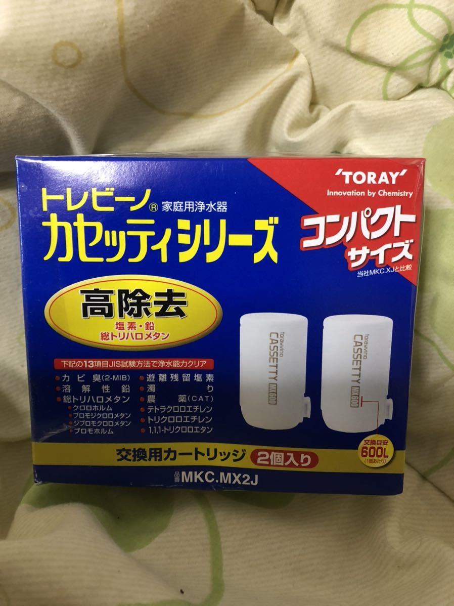TORAY 東レ 浄水器 トレビーノ カセッティシリーズ MKC MX2J 送料込み