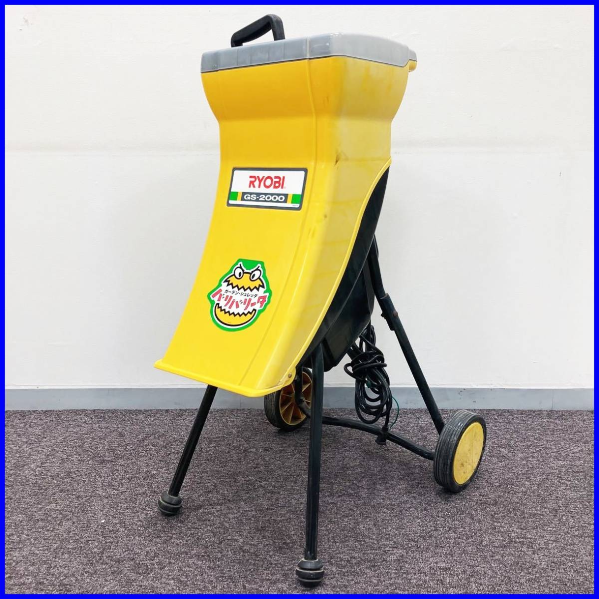 RYOBI GS-2000 枝ガーデンシュレッダ RYOBI リョービ造園芸枝粉砕機ガーデンシュレッダーGS-2000