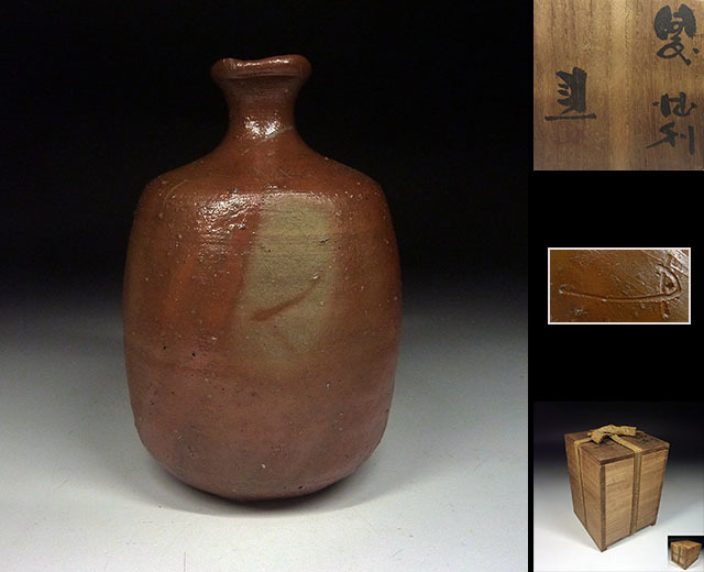 陶酔】 藤原 建 備前徳利（緋襷） 岡山県重要無形文化財 藤原建 備前焼