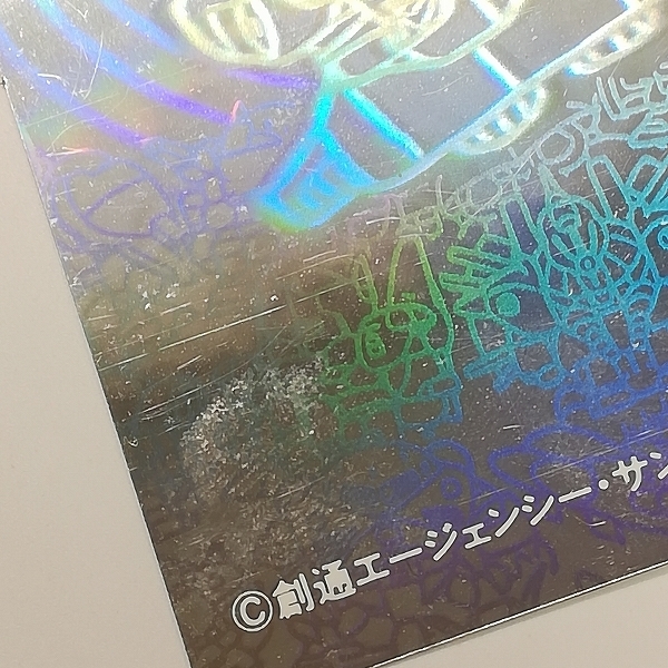 sD650o [希少] バンプレスト SDガンダム バンプレカード ホログラム 2