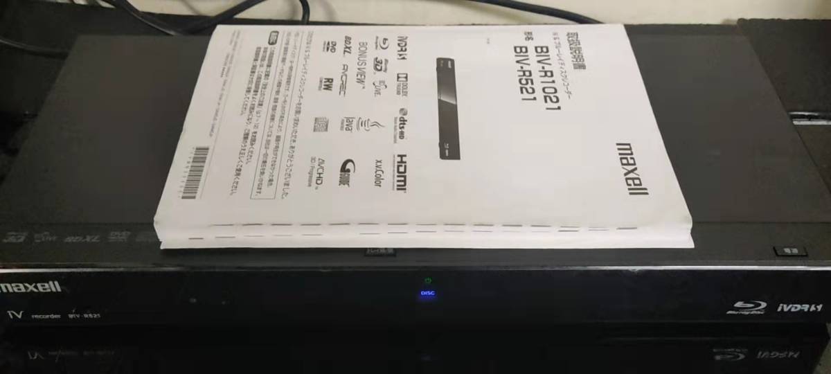 マクセル Maxell BIV-R521 2チューナー 3D対応、2チューナー