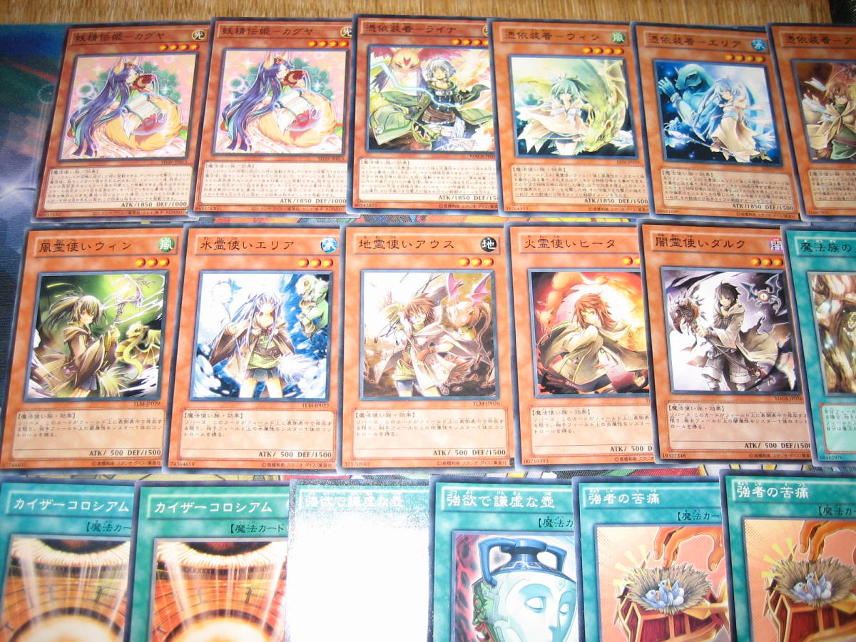 大人気！引退大量・1円売り切リ！遊戯王～霊使い・憑依装着デッキ！40 