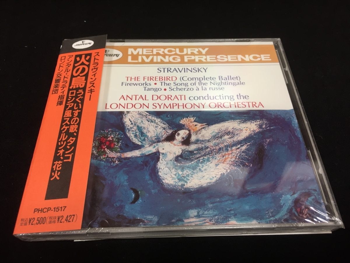 爆買い，送料無料 CD 盤 日本フォノグラム/mercury アンタル ドラティ ストラヴィンスキー：火の鳥 他 PHCP-1517(管弦楽)｜売買されたオークション情報、yahooの商品情報をアーカイブ公開 - オークファン 管弦楽