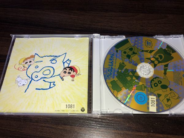 クレヨンしんちゃん主題歌cd きかなきゃソン ソン そんぐfor You Cd 送料0円 アニメソング一般 売買されたオークション情報 Yahooの商品情報をアーカイブ公開 オークファン Aucfan Com