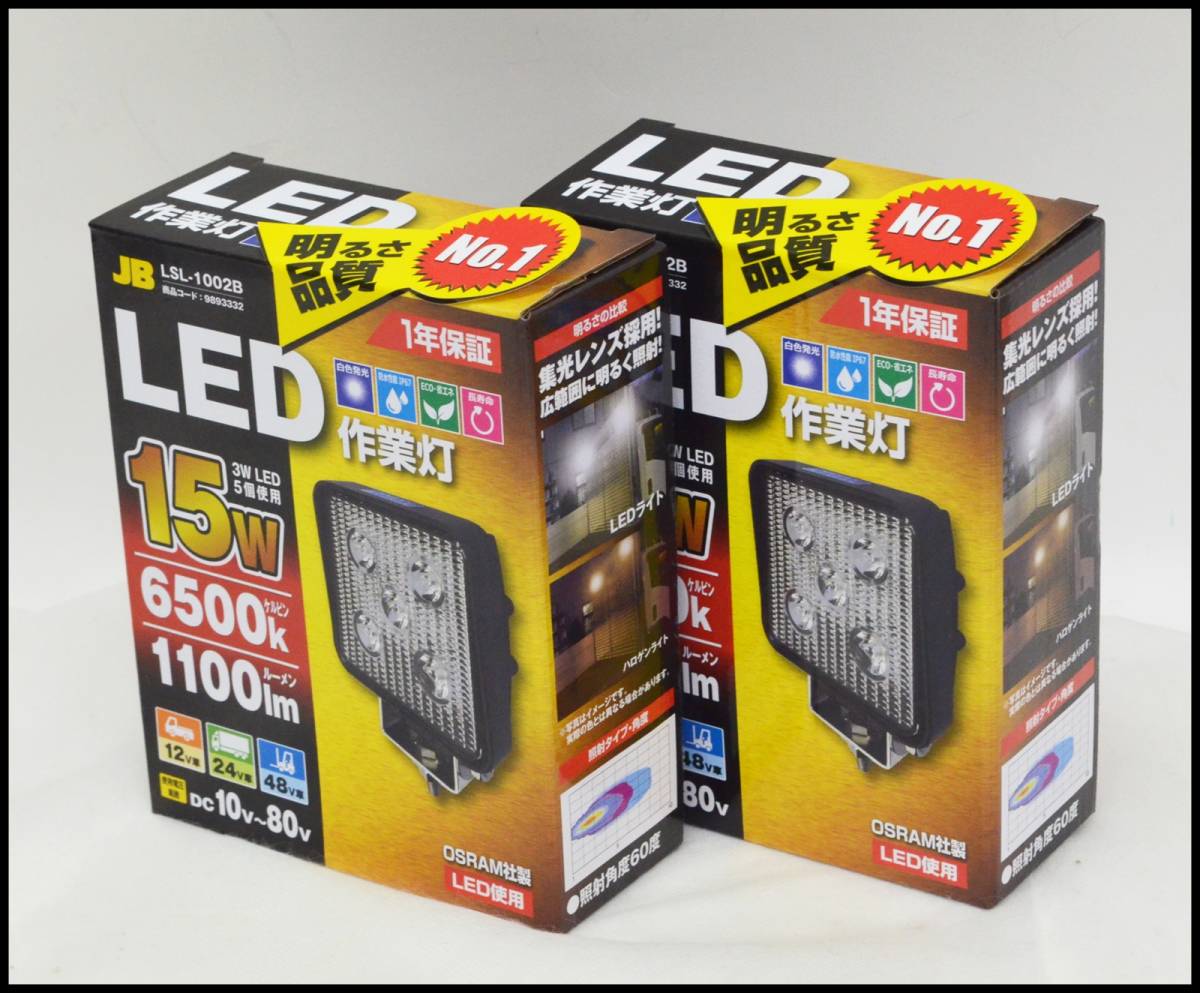 LED作業灯 日本ボデーパーツ工業 10V-80V LED作業灯(角) lsl－1002b
