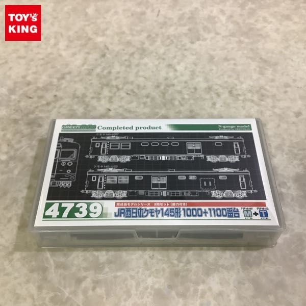 Nゲージ車両（完成品モデル）一覧（1ページ目）｜Nゲージ鉄道模型