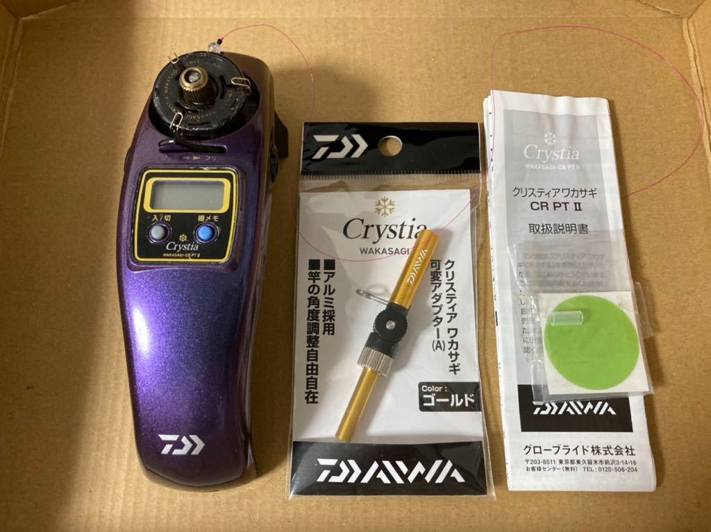 ワカサギ クリスティア ダイワ 04404081 II(電動リール
